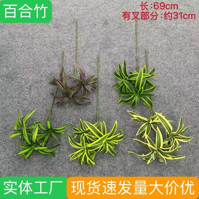 Artificial Lily Bamboo Green Plants, Artificial Flowers, Artificial Green Plant Pots for Landscaping, Artificial Green Plant Ornaments for Decoration, in Stock Artificial Lily Bamboo Green Plants, Artificial Flowers, Artificial Green Plant Pots for Landscaping, Artificial Green Plant Ornaments for Decoration, in Stock