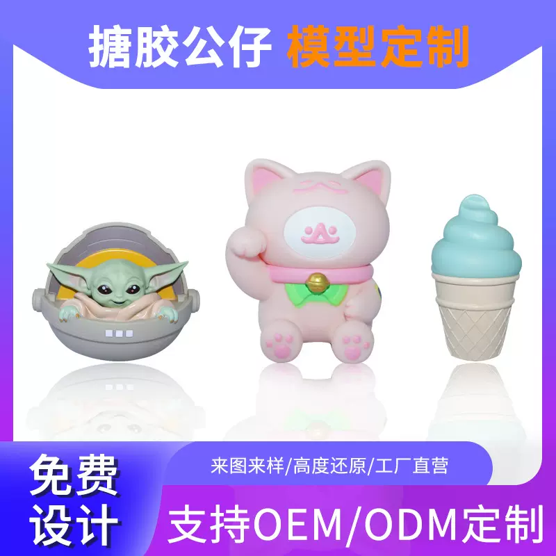 定制生产树脂工艺品注塑公仔摆件盲盒手办玩具搪胶卡通人偶深圳