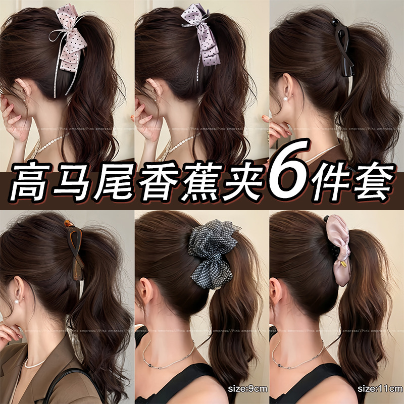 Elegant and versatile high ponytail banana clip, sophisticated and delicate vertical clip, twist clip, high-end Korean-style bow hair clip for women