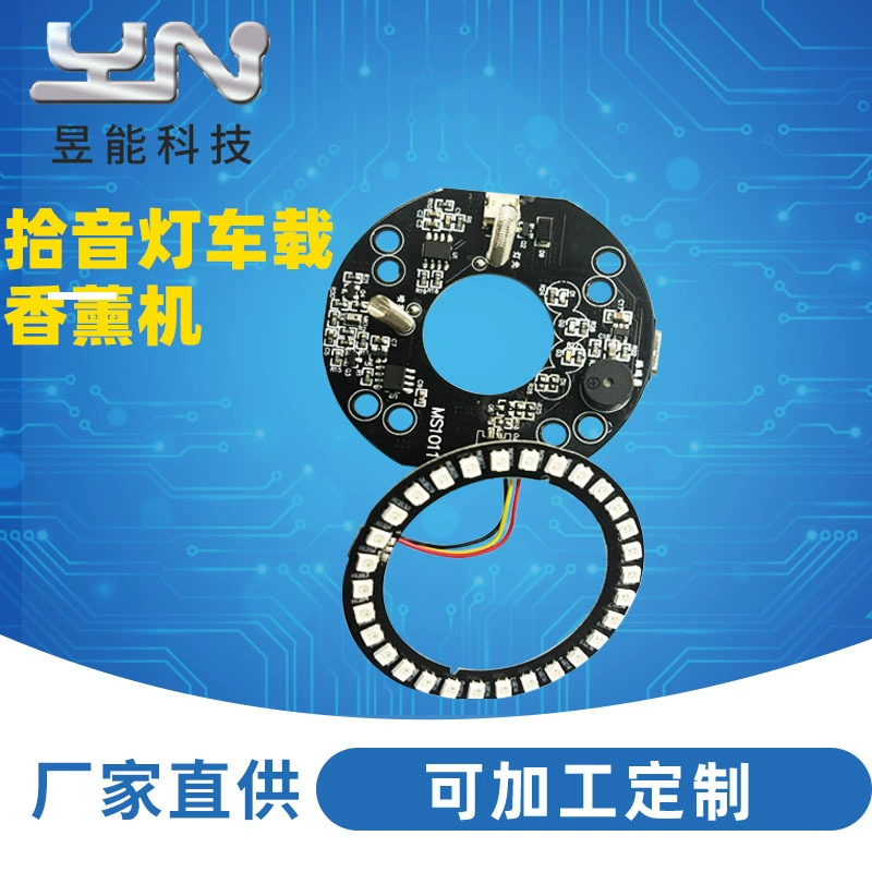 Производители напрямую поставляют оптовые пикапы автомобильный ароматизирующий аппарат для управления панелью PCBA решение для производства исследований и разработок печатных плат