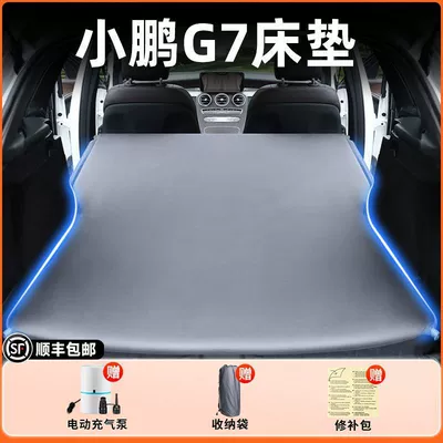 Xiaopeng G7 Inflatable Mattress Trunk Inflatable Bed Car Bed Travel Bed Rear Sleeping Pad Self-Driving Camping Bed (Vehicle-mounted inflatable bed) - 25-modelsxpeng-g7-original-car-customization-non-slip-non-collapse-headrest-elegant-gray-comes-with-air-pump-storage-bag