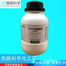 ���]�ƌW���� ʮˮ���������c ��ɰ GR500g������CAS1303-96-4
