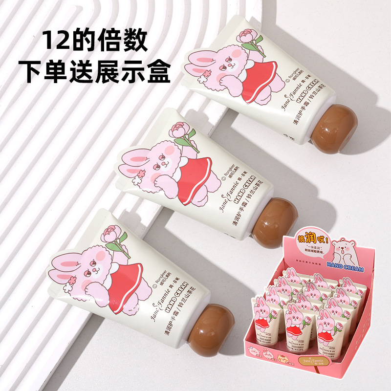 香氛柔润保湿护手霜40g小支装便携秋冬补水防干裂滋润可爱护手霜|undefined