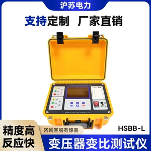 Трансформатор HSBB-L Тестер коэффициента трансформации трансформатора Полностью автоматический тестер группы коэффициента трансформации PTCT Полярность коэффициента трансформации трансформатора
