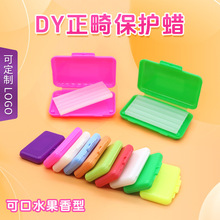 牙科正畸保护蜡矫正牙齿正畸蜡牙套蜡口腔黏膜牙箍托槽蜡厂家批发