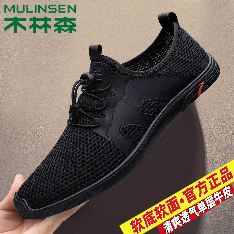 Mylinson Mesh Men's Shoes Summer New Breathable Hollow Hole Shoes Lightweight Mesh Shoes Men's Casual Sports Men's Shoes