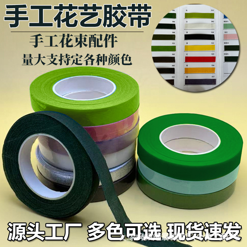 Floral tape green handmade diy tape factory direct simulation flower tape plant gardening winding flower pole glue
