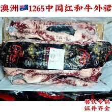 澳洲1265和牛中国红外裙横膈膜护心肉烤肉韩式嫩牛肉进口雪花贸易