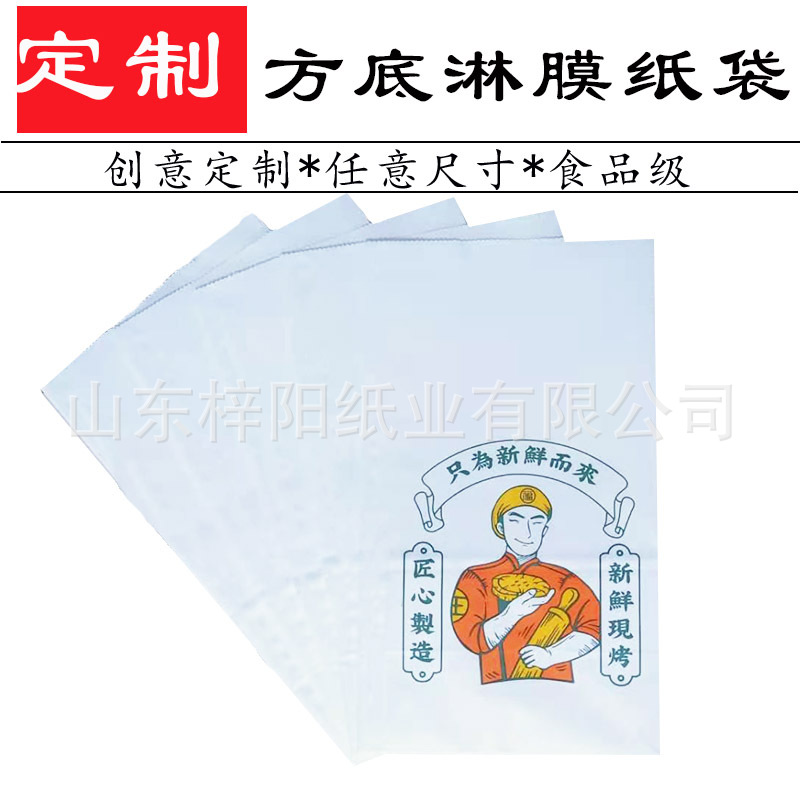外卖包装袋打包袋面包袋方底包装淋膜收纳牛皮纸袋