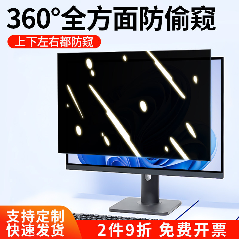 Suitable for desktop computers, this 360-degree privacy screen protector prevents viewing from above, below, left, and right. It also features blue light filtering and is designed for laptops. Size: 14 inches