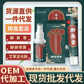 保健器具配件;身体护理套装;足浴液