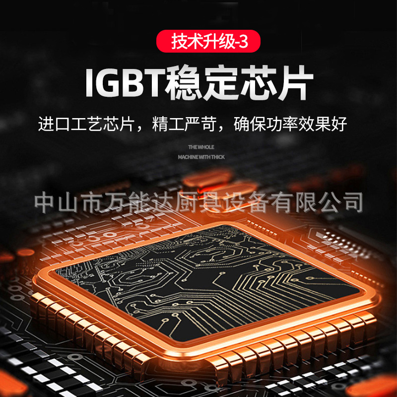 ��Ŵ����ѧУ�Ƶ�ʳ�÷��깤���糴��25KW����糴����ˮ������