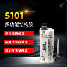 胶匠5101笔记本电脑手机屏幕返修边框胶水粘贴支架高强度冷焊AB胶