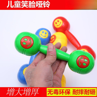 Early Equipment Plastic Toys Children's Audio Dumbbell Dance Body Smiling Face Toddler Light Equipment Kindergarten Handheld