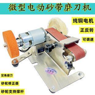 Multifunctional Small Knife Grinding Machine Mini Belt Grinding Machine Miniature Fixed Angle Grinding Machine Scissors Household Knife Grinding Artifact Other
