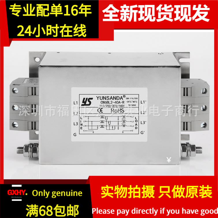 全新现货YS CW6BL2-30A-R 三相交流三线双极变频专用电源滤波器