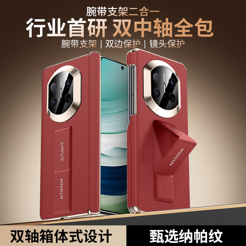 Suitable for Huawei Mate X5 Phone Case, Instantly Transforms into X7 New Model Wristband Stand, X3 Collector's Edition Foldable Anti-Drop Protective Cover