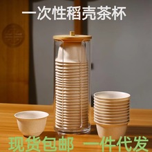 批发一次性稻壳功夫茶杯耐高温环保可降解带收纳杯架家用商务便携