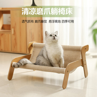 Cat Scratching Board Nest Sisal Wear-Resistant and Non-Shedding Large Summer Mat Nest Cat Sofa Integrated Hammock Cat Nest