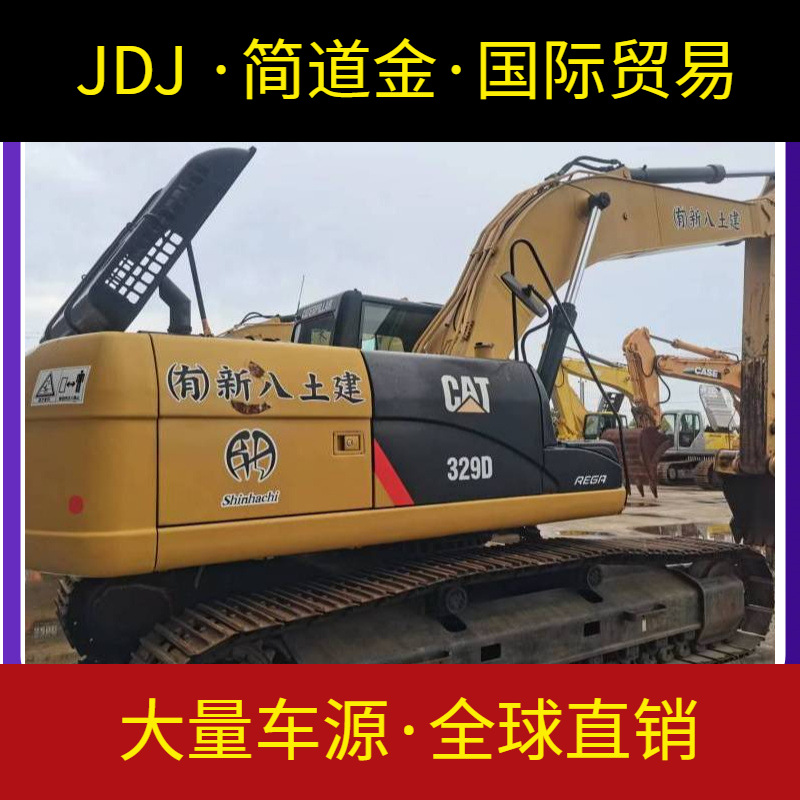 厂家供应卡特329D挖掘机 建筑工程沟机 节能高效