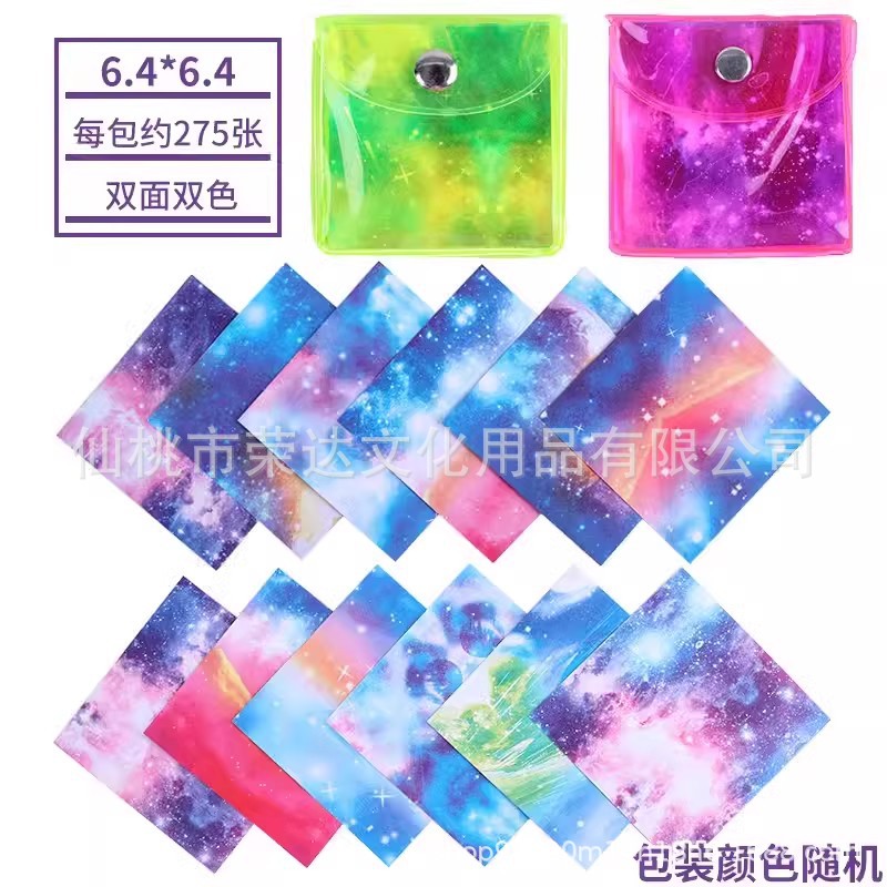 Star Origami 1 pack-260 sheets