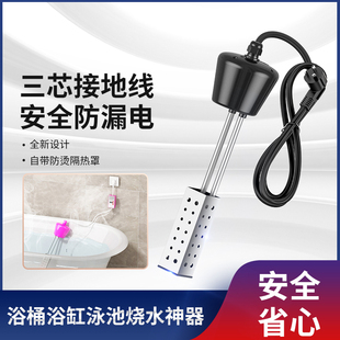 J8 Bath Can Be Set to Boil Water Regularly, Bathtub, Swimming Pool, High-Power Bucket Bathtub Temperature Stick, Heats up Quickly, Does Not G3