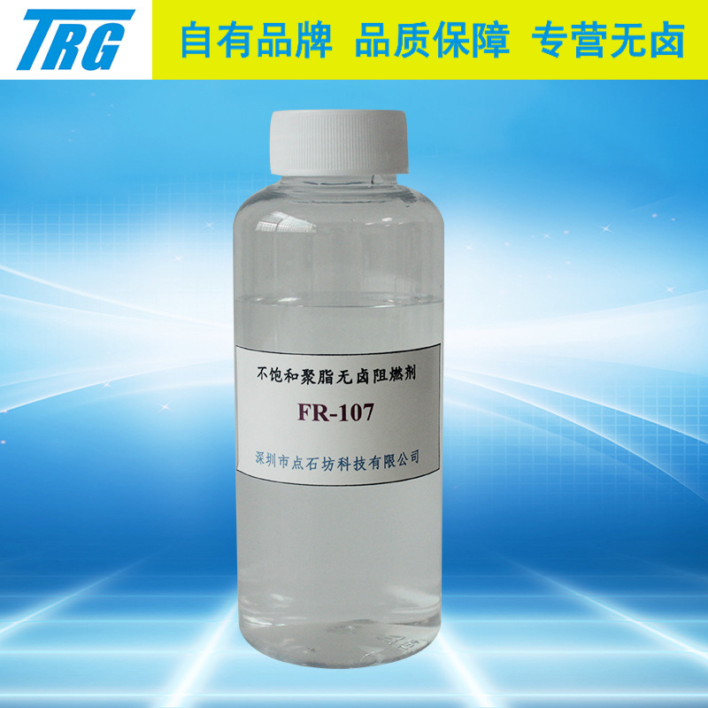 水性油性各类树脂及胶水透明耐寒无色无卤液体阻燃剂FR-107
