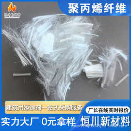 聚丙烯抗裂纤维砂浆混凝土抗裂纤维生产厂家 聚丙烯纤维价格