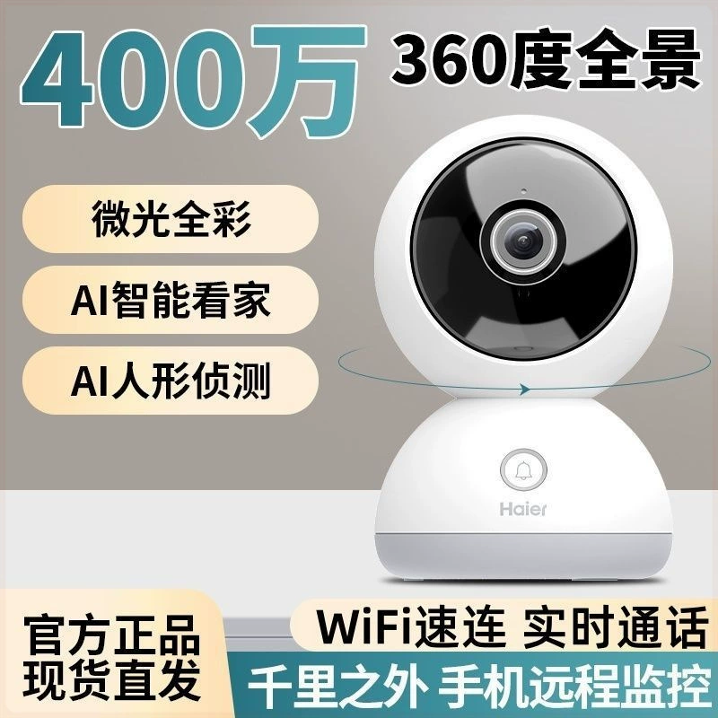 Ночная съемка и умная камера стабилизатор версия наблюдение дом 360° ночное видение беспроводной wifi сверхвысокого разрешения удаленный доступ