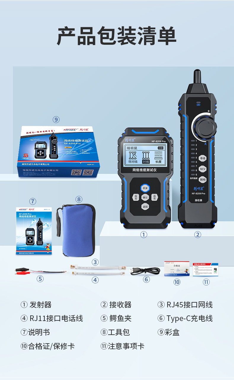 8209Pro-详情_16.jpg