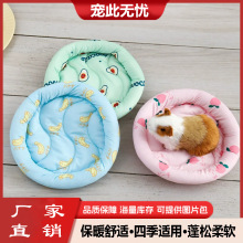 仓鼠窝的夏季的凉窝宠物的凉垫刺猬的龙猫金丝熊兔子的小宠垫子