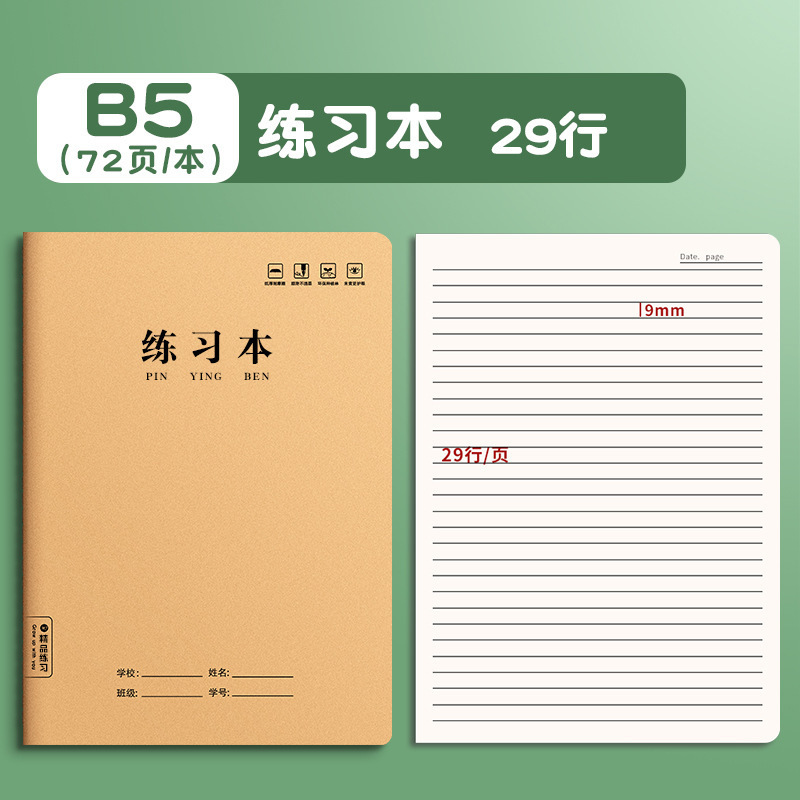 宿題本スポット卸売学生ノート肥厚牛革レトロ練習ライティングブックフルセット天子グリッド|undefined