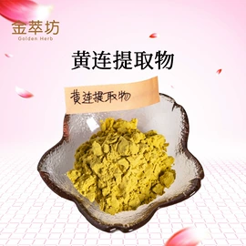 植物提取物;化工中间体;农药中间体