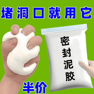 Air Conditioner Sealant for Filling Gaps, Blocking Holes, Insect-Proof, Waterproof, High-Temperature Resistant, Household Sewer Air Conditioner Outlet Sealing, Odor-Proof