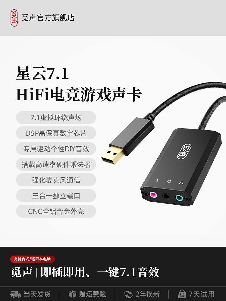 Wholesale Misheng Nebula USB External Sound Card Fps Gaming Desktop Computer Laptop Headset Microphone Decoder