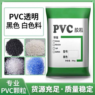 �S��ע��PVC�w�� ��ɫpvc����PVC͸���z��Ӳ�|�D��PVC��ɫ�z��pvc