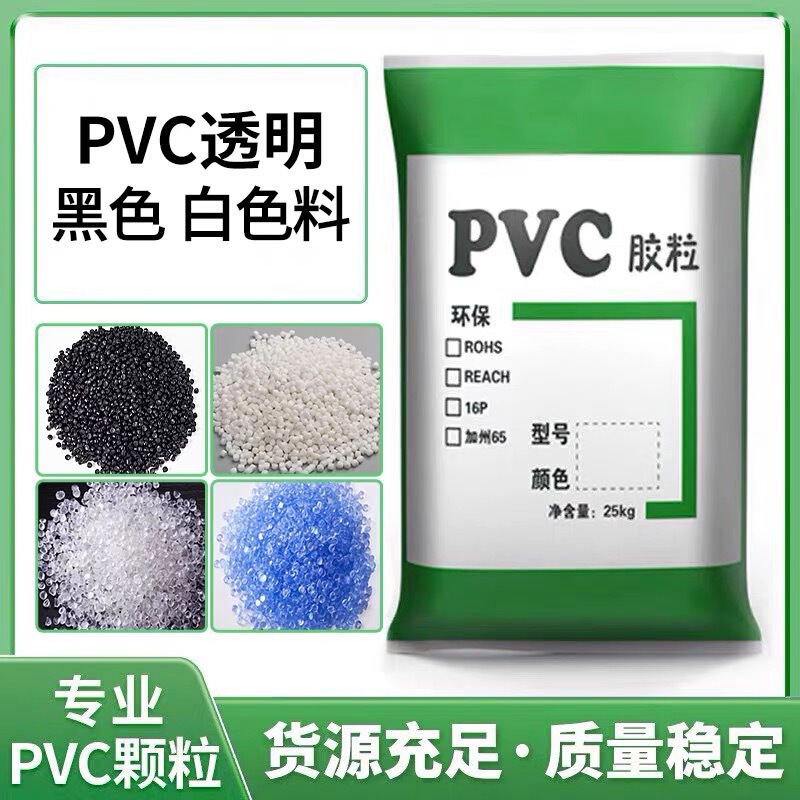 Manufacturer of Injection-Molded Pvc Granules, Black Pvc Particles, Transparent Pvc Material, Hard Extruded Pvc, White Pvc Granules Manufacturer of Injection-Molded Pvc Granules, Black Pvc Particles, Transparent Pvc Material, Hard Extruded Pvc, White Pvc Granules