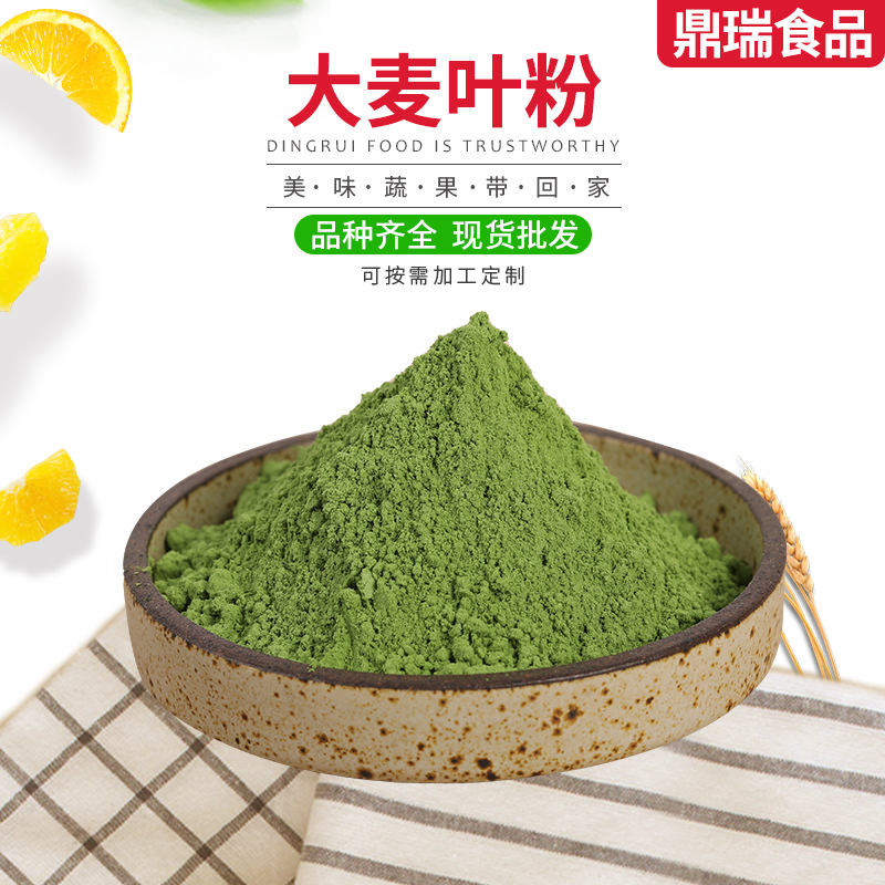 大麦若叶粉 脱水大麦叶粉大量现货大麦苗粉 青汁代餐冲饮原料