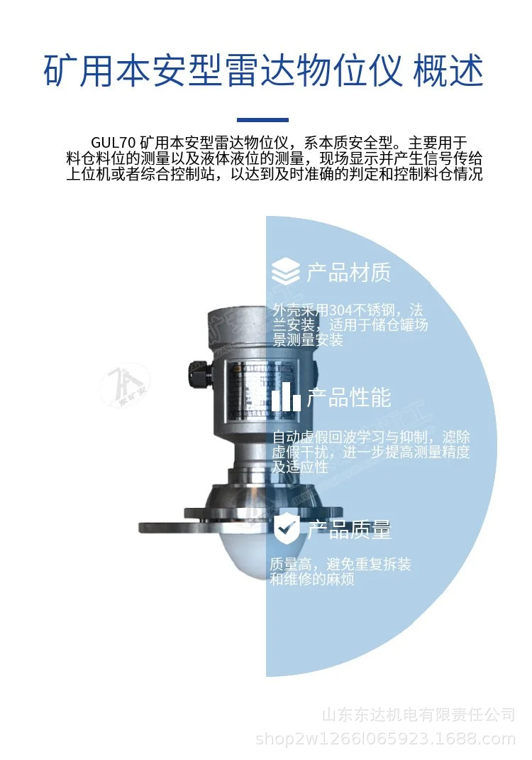 矿用本安型雷达物位传感器 (3).jpg