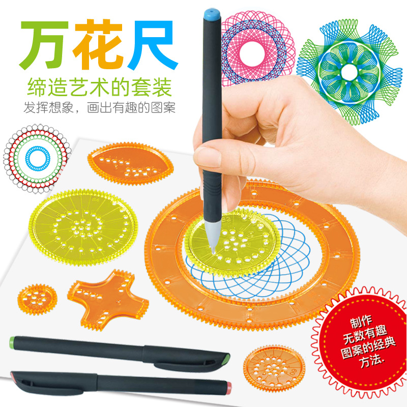 Traje de caleidoscopio transfronterizo Plantilla de pintura de arte infantil regla papelería traje pintura mágica caleidoscopio