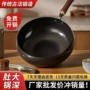 章丘大肚家用无油烟铁锅