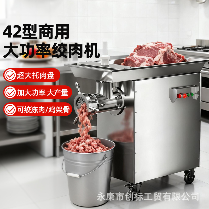 Мясорубка промышленная Hengchuang HC-42 модель 42