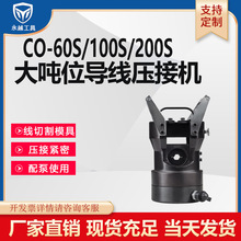 永越工具 导线压接机 60T/100T/200T分体式大吨位压线钳铝套钢套