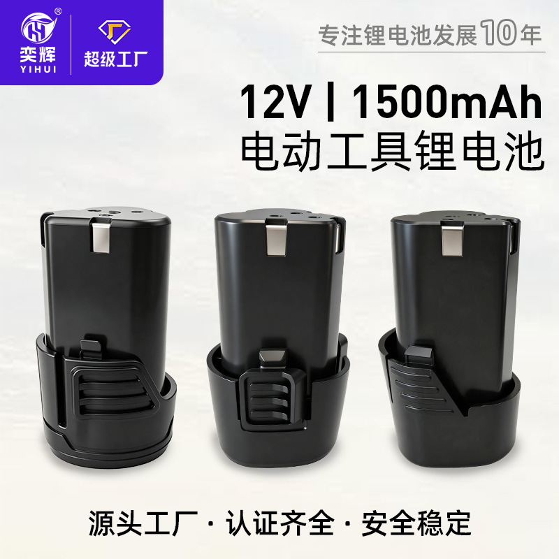 12V electric drill battery, pistol drill, electric screwdriver, battery pack, rechargeable electric drill, high-capacity lithium battery pack 12V electric drill battery, pistol drill, electric screwdriver, battery pack, rechargeable electric drill, high-capacity lithium battery pack
