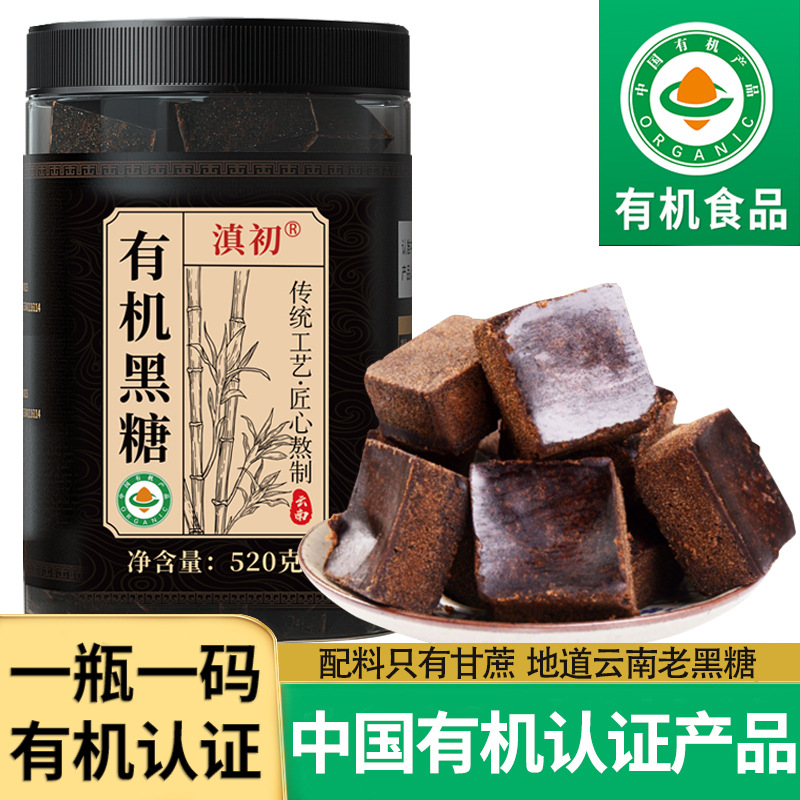云南有机黑糖块蔗糖甘蔗手工老红糖土红糖玫瑰老姜红糖批发代发