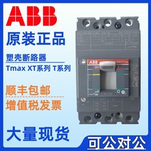 ABB储能电机MOE-E XT1N160TMD25 32 40TMF16 20-450 FF塑壳断路器