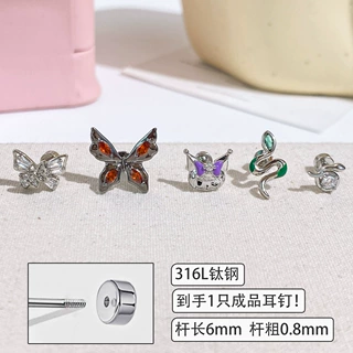 316L钛钢铜镀金库洛米蝴蝶蛇新款耳钉小众简约特色饰品耳钉耳骨钉