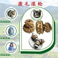 薄利多销矿用合金钻头打混凝土硬质合金制造荔枝面凿毛滚轮