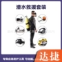 组合式呼吸救援便携调节器