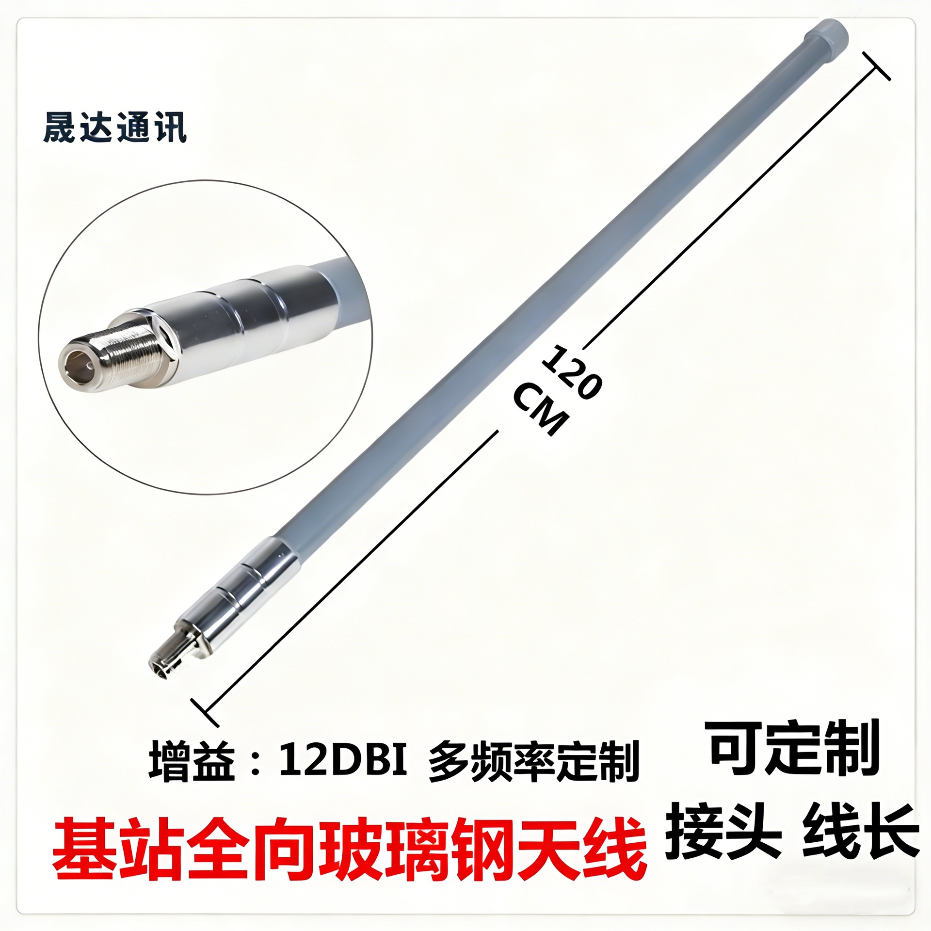 FRP玻璃钢材质2.4G全向天线 户外防水高增益 基站中继台信号增强
